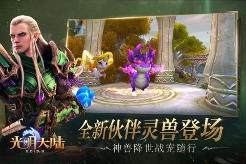 光明大陆图1