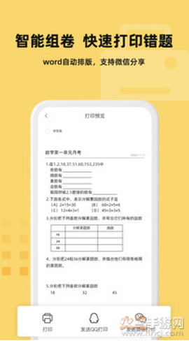 刺猬错题本图3