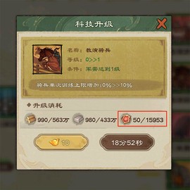 乱世终结战[图27]