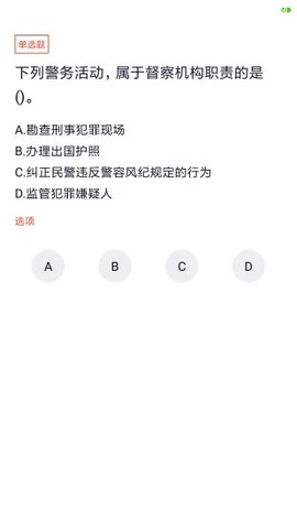 辅警协警考试[图1]