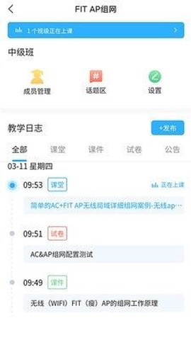 思维互动课堂图3