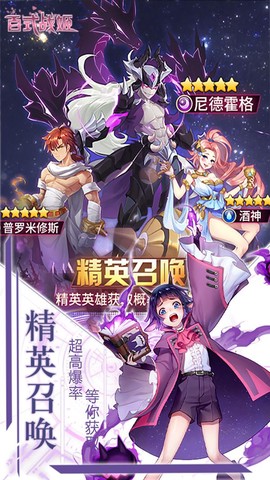 百式战姬图3