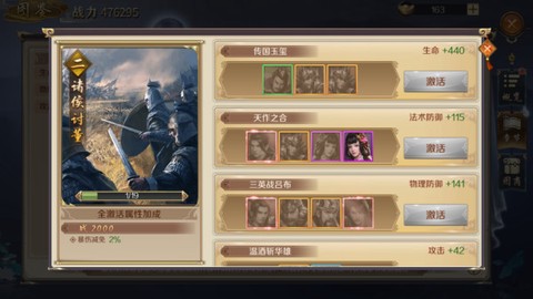 鸿图归来[图2]