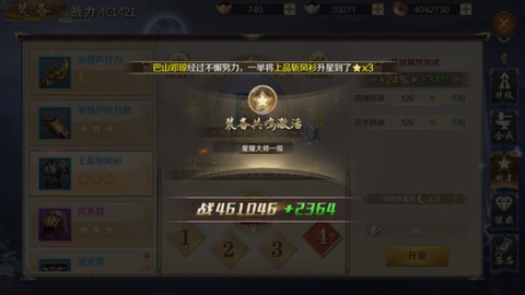 鸿图归来[图4]