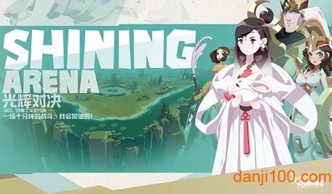 光辉对决[图2]