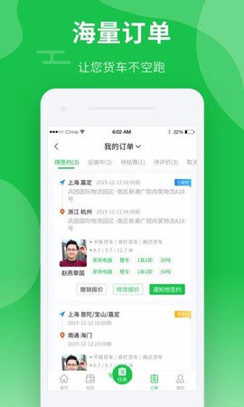 中运卡行司机[图1]