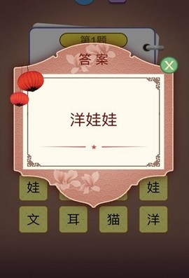 趣解谜题[图1]