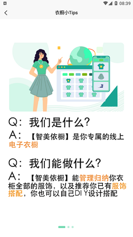 智美依橱图2