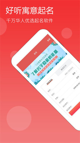 嘉铭宝宝起名图1