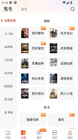 坚果免费小说[图2]