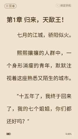坚果免费小说[图3]