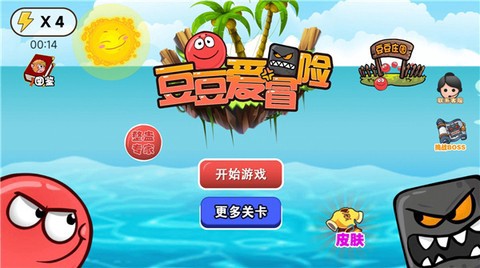 豆豆爱冒险图1