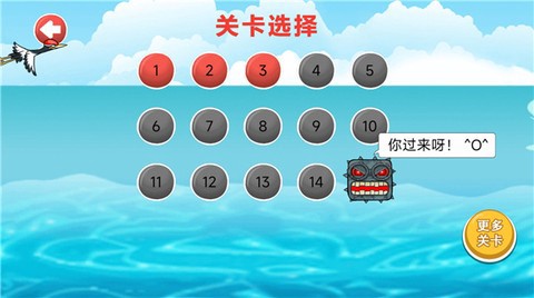豆豆爱冒险图2