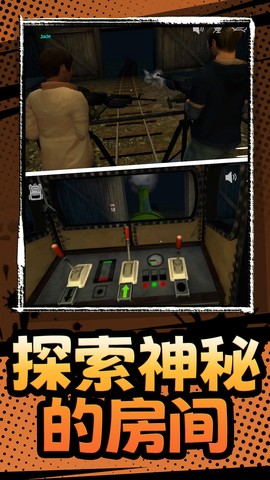 生化求生图1