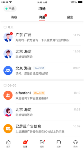 爱番番下载图3