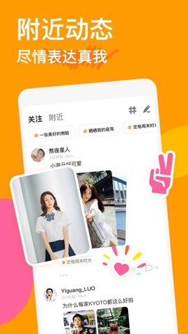 探探官方版图1