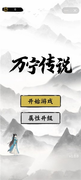 万宁传说[图1]
