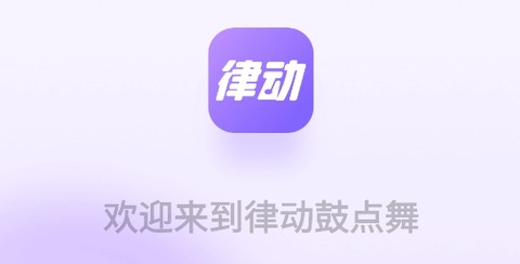 律动鼓点舞[图2]
