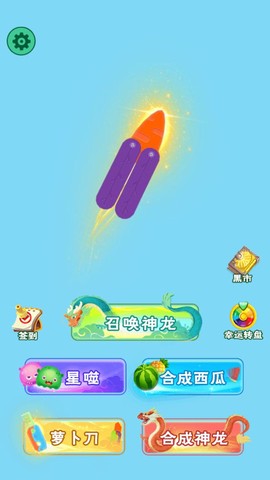 头号萝卜刀图3