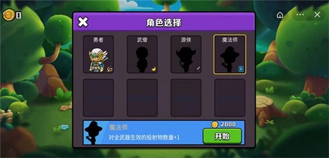 吸血鬼幸存者2图2