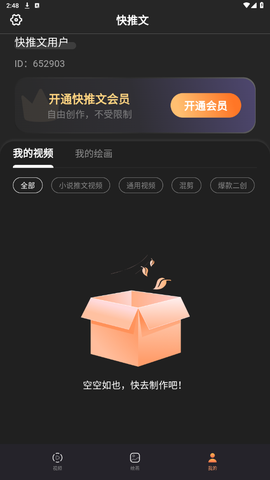 快推文[图2]