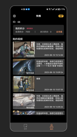 快推文图1