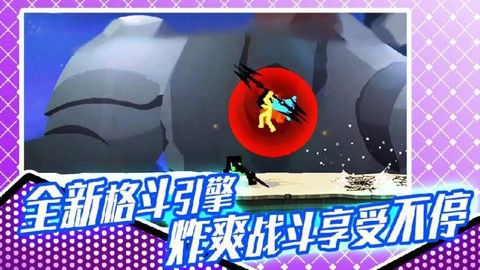 火柴人格斗赛截图2