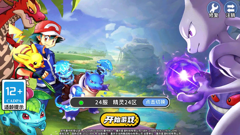 怪兽球球截图1