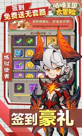 咕噜王国大冒险截图2