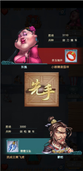 弈战国截图3
