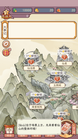 狐仙美人养成日记[图1]
