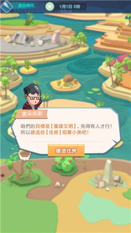 回到地球撿垃圾截图2