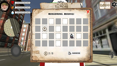 乞丐模拟器截图2