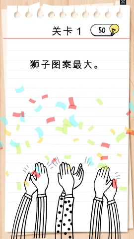 谜题急转弯截图3