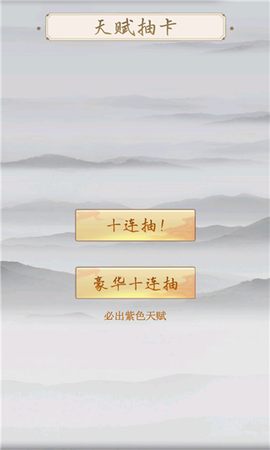 凡人也要修真截图2