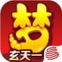 梦幻西游完整版