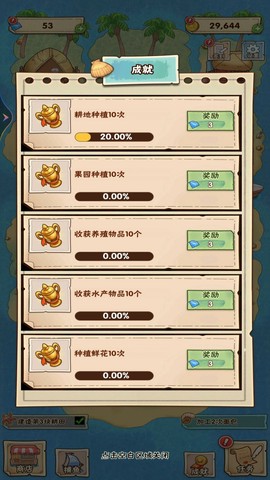 梦幻海岛生活[图1]