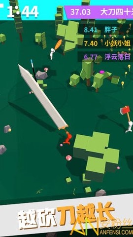 我的大刀四十米[图1]