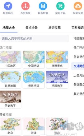 地图大全[图1]