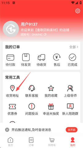 壹歌团购[图3]