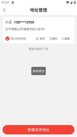 壹歌团购[图7]