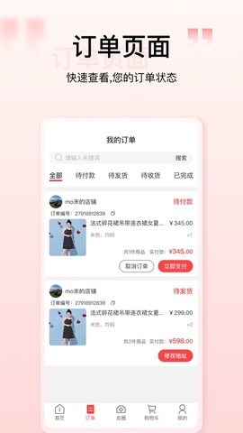 壹歌团购截图3