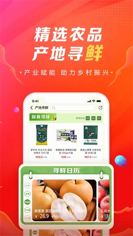 善融商务截图2
