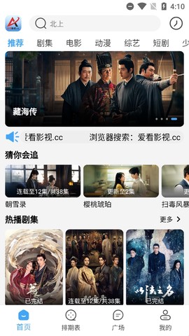爱看影视纯净版[图1]