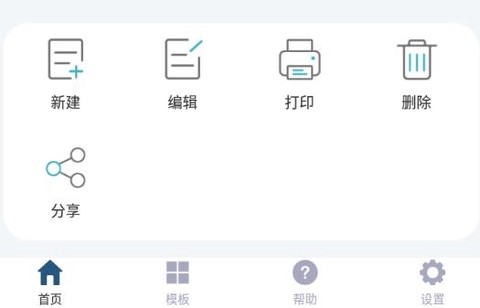 微打截图2
