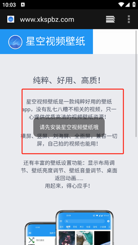 星空壁纸引擎[图1]