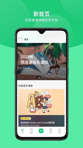 课后延时服务截图3