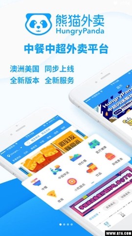 熊猫外卖截图1