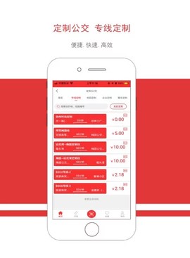 无锡智慧公交截图3