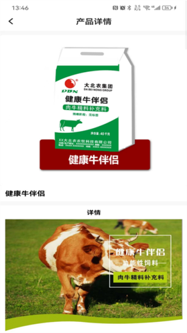 反刍科技[图6]